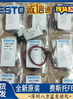 VUVG-L10-M52-RT-M5-1P3 566457 589287 FESTO气动电磁阀 现货
