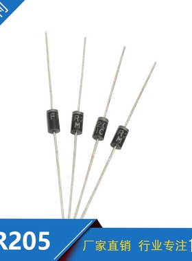 厂家直销 直插FR205整流二极管 600V 插件快恢复二极管 DO-15封装