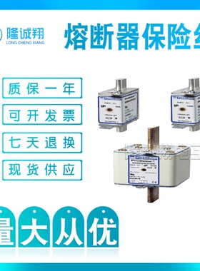 熔断器保险丝 NH2GS69V200PV NH2GS69V250PV NH2GS69V315PV
