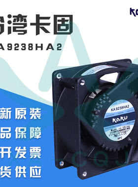 KA9238HA2 KAKU卡固风机9238 AC220V 0.08A高温轴流静音散热风扇
