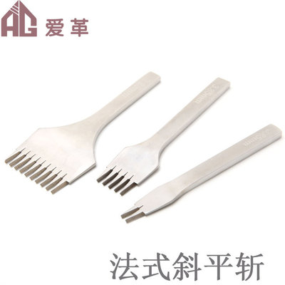 法式斜平斩皮革工具多间距
