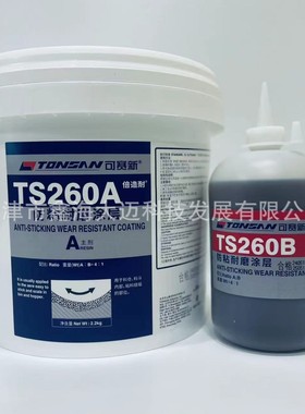 天山可赛新TS260A 防水耐磨涂层   2.75kG/套