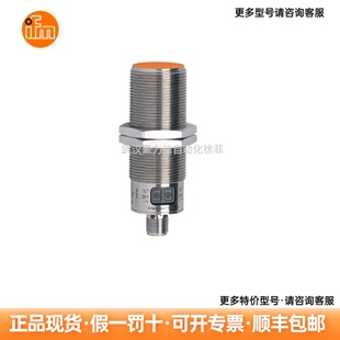 IGS209  IFM易福门 电感式接近开关  现货