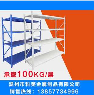 仓储家用轻型货架置物架铁架子承重100kg储物架仓库四层轻型货架