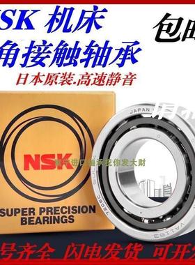 进口角接触轴承7210C 7211C 7212C 7213C 7214C 7215C 7216CP4