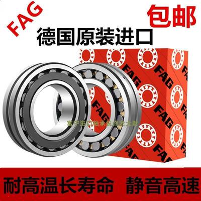 原装进口FAG轴承 23218 23219 23220 23222 23224 23226 调心滚子
