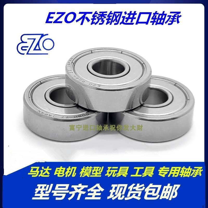 日本EZO进口不锈钢轴承 SR6ZZ 9.525*22.22*7.14mm DDRI-1438ZZ