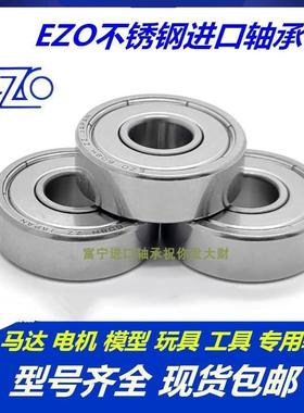 日本EZO进口不锈钢轴承 SR6ZZ 9.525*22.22*7.14mm DDRI-1438ZZ