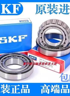 进口SKF 32024 32026 32028 32030 32032 32034J2/Q 圆锥滚子轴承