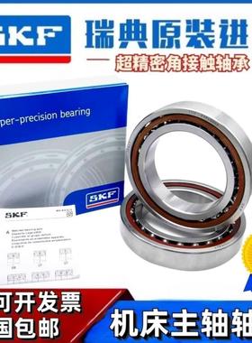 SKF瑞典进口机床主轴配对轴承 7213 7214 7215 7216ACD CD/P5 P4A