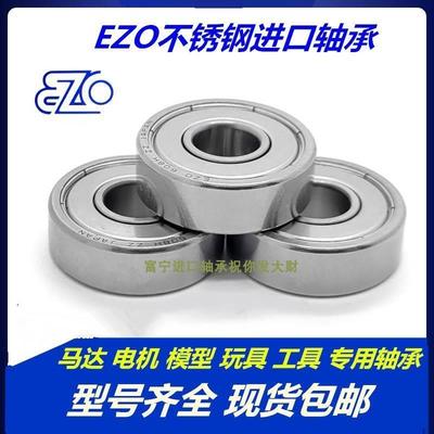 实拍 EZO进口法兰轴承 F6801ZZ 12*21*5mm LF-2112ZZ