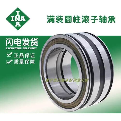 德国进口INA满珠滚子轴承SL01 4912 4914 4916 4918 4920 4922