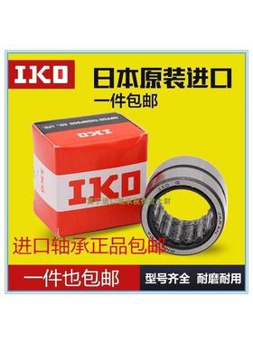 进口IKO轴承 TA 3530 3720 3730 3815 3820 3825 3830 4015 Z