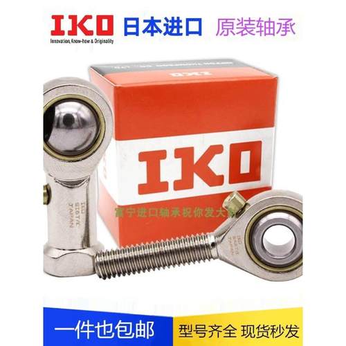 IKO关节轴承SB20A,SB25A,SB30A,SB35A,SB40A,SB45A,SB50A日本