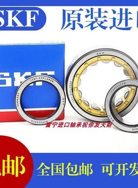 瑞典SKF进口轴承N NU NJ 317 318 319 320 321 322ECP ECM ECJ/C3