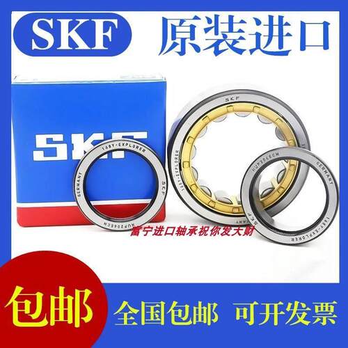 瑞典SKF进口轴承N NU NJ 317 318 319 320 321 322ECP ECM ECJ/C3