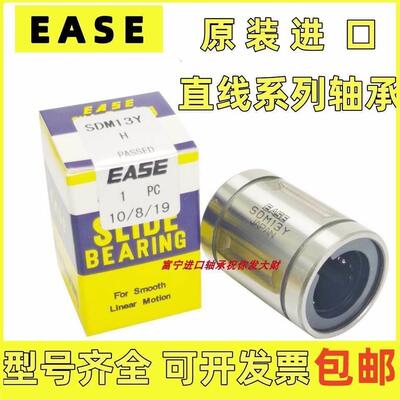 日本进口EASE直线轴承 SDB 24 32 40 48 64 AJ OP耐高温超静音