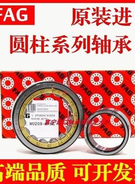 FAG德国进口圆柱滚子轴承NJ222 224 226 228 230 232 234-E-XL-M1