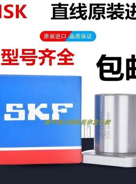 中间带法兰SKF进口 LMFC 6 8 10 12 13 16 20 25 30 LUU 直线轴承