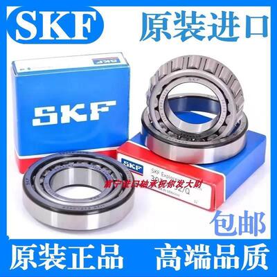 进口SKF 33017 33018 33019 33020 33021 33022J2/Q 圆锥滚子轴承