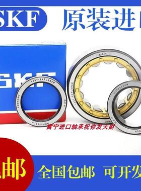 瑞典SKF进口轴承N NU NJ 218 219 220 221 222 224ECP ECM ECJ/C3