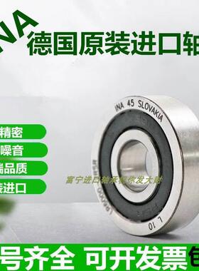 进口INA轴承 LR 5303 5304 5305 5306 5307 5308 2Z 2RS NPPU KDD
