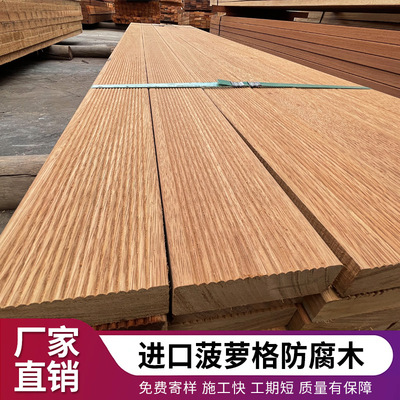 菠萝格防腐木实木地板户外公园栈道E庭院园林景观室外露台地板板