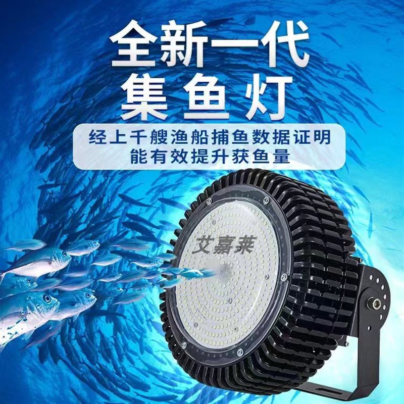 聚鱼灯集鱼灯LED户外防水12yV24V船用灯防水海钓鱿鱼灯诱鱼灯