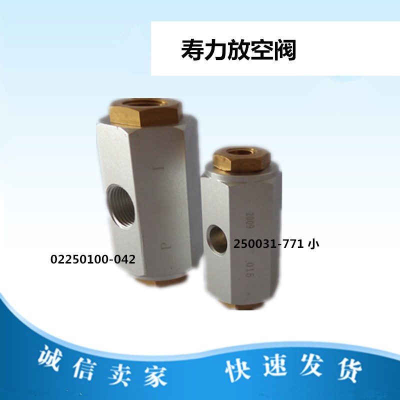 空压机放空阀02250100-042六角放空阀适用于寿力捷豹红Z五环泄放