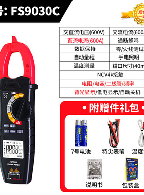 直销新品新品新高精度钳形表万用电z表全自动O数字智能多P功能万