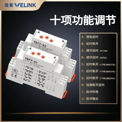 多功能导轨间式一体式时继电器交流220V宽电压通延电时断开控制器