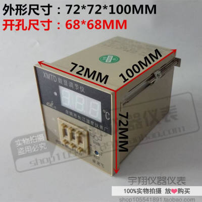 姚仪牌长江XMTD-2301 XMTD-2 302数显温控仪 0E KPT100 CU5温控仪