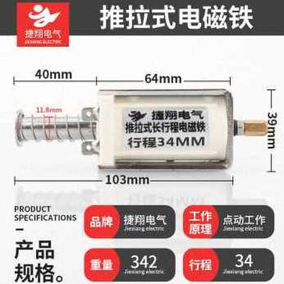 新品厂促厂销长行程推拉式电磁铁交直流12V24V220V贯穿推杆伸缩品