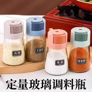 大口径科学精准控盐罐定量玻璃调料瓶按压式罐密封防潮家用厨房