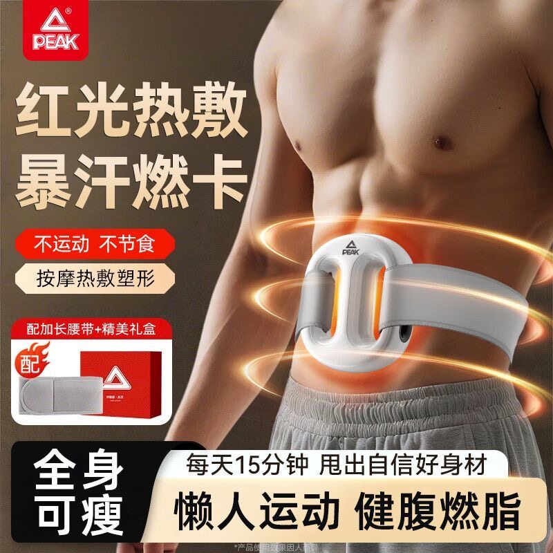 匹克筋膜环甩脂机抖抖机小肚腩瘦身运动器材懒人神器自律全身家用