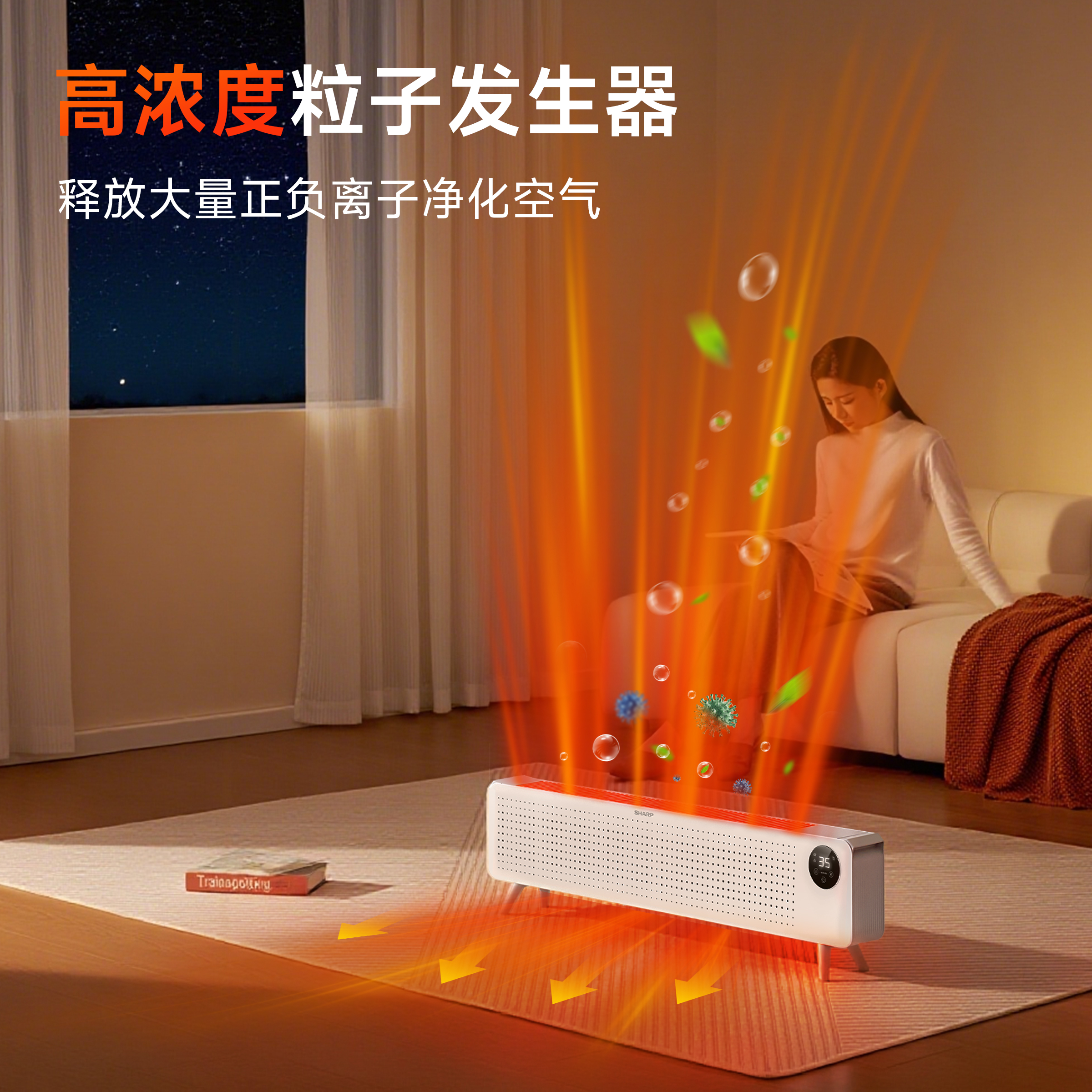 夏普石墨烯踢脚线取暖器家用客厅电暖气