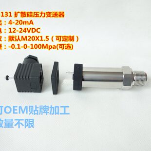 高档mA 厂上海 扩散硅压力变送器 正1 宝Y24VDC2013压力表