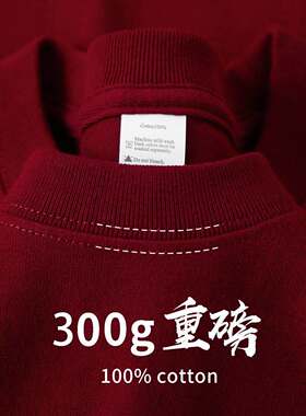 欧洲站~简约好搭配！酒红色300g重磅纯棉短袖t恤夏季男女oversize