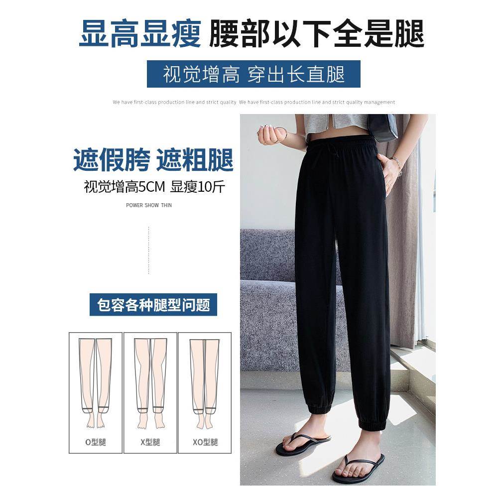 黑色束脚冰丝凉凉裤宽T3344松笼夏薄运动裤筒女直九分防蚊款休闲