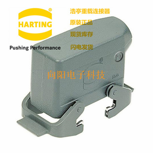 09300161530 HARTING 哈丁重载连接器16芯16针对接飞线上壳 PG21