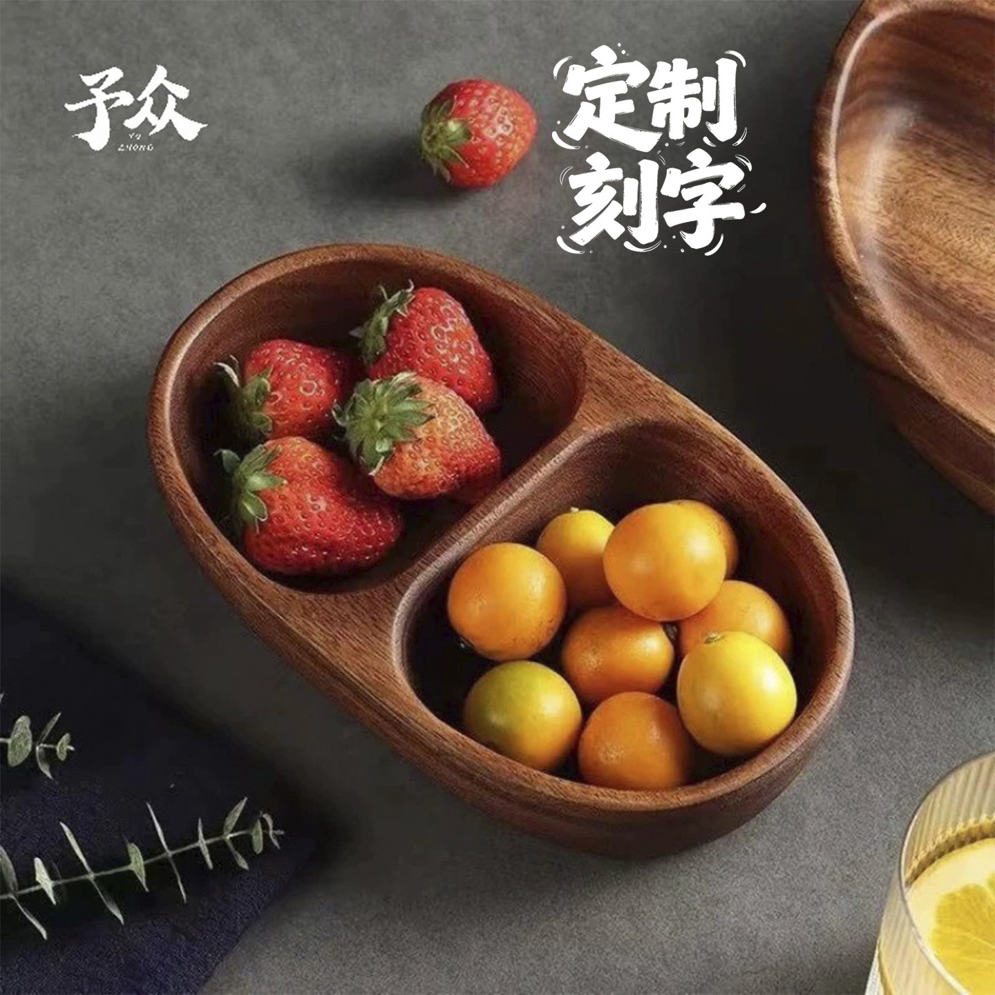 南美胡桃木实木果盘家用坚果零食盒水果盘茶点果盆客厅分格双格碗