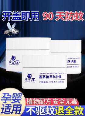 欢品宝莲防蚊香液家用驱蚊无毒婴儿孕用妇专可用13279香薰宝宝母
