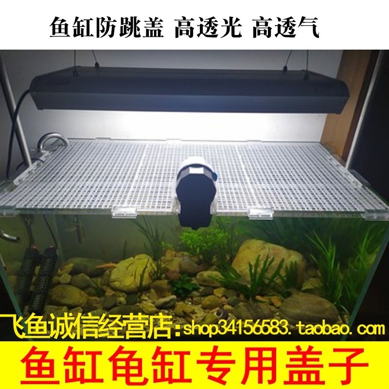 30厘米40cm鱼缸1.5盖子70盖板60水族箱50防I跳网80盖90/45/1米/1.