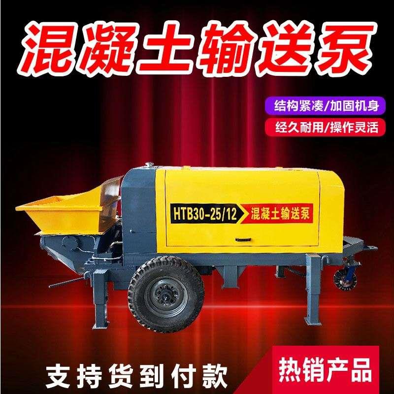 小型混凝土输送泵k二次构造柱上料机柴油动力浇筑泵电动斜式细石