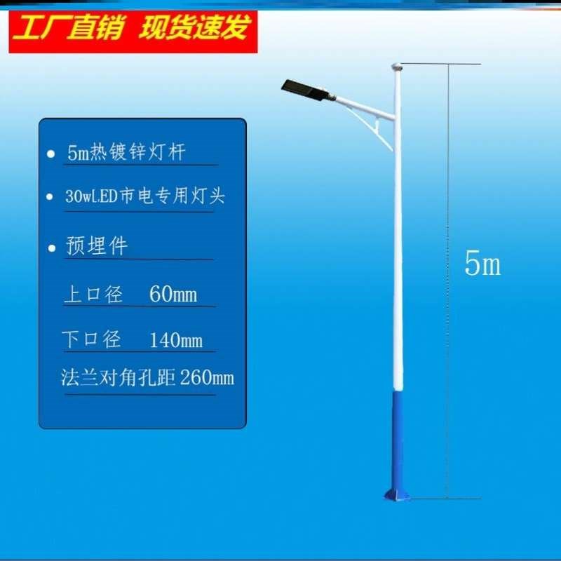高杆庭院7米超亮新农村8米LExD小区220V5米灯头市电6米道路路灯杆