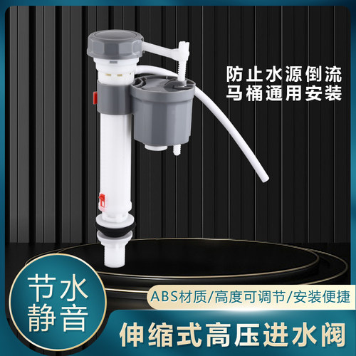 马桶配件进e水阀水箱止水通用老式抽水坐便器厕所水器冲水器进水