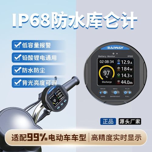 TR24彩屏铅酸锂电池电动车三轮车库仑计电量显示器电池容量检测表