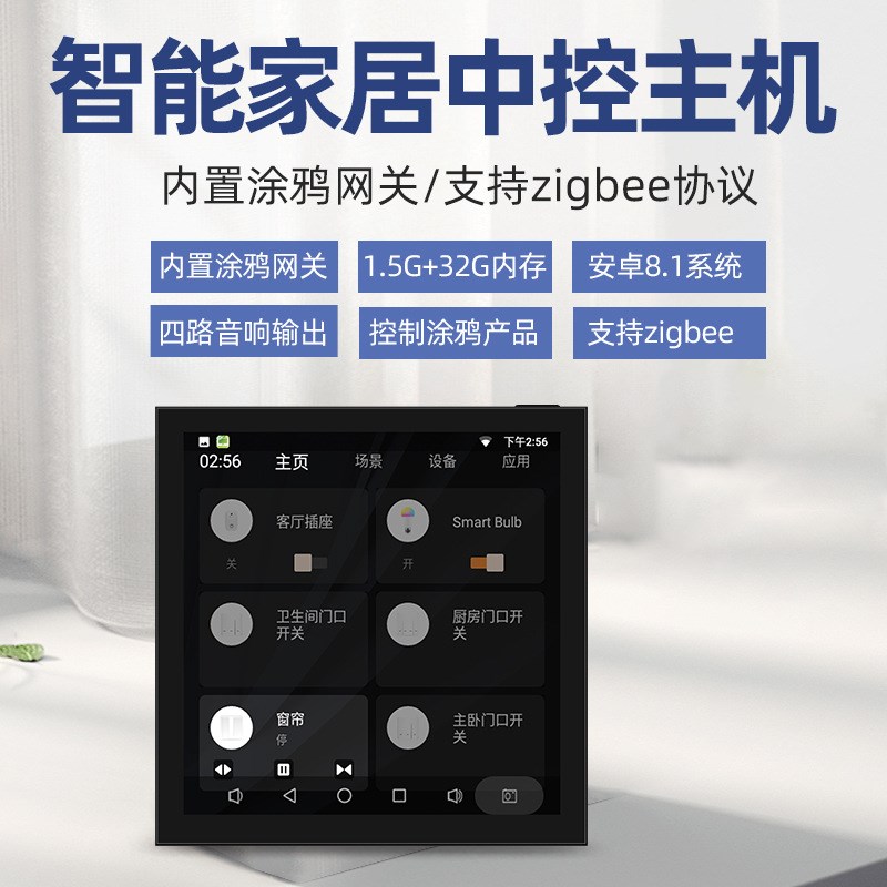 浪歌N5智能家居中m控主机背景音乐系统内置涂鸦网关WIFI吸顶音响