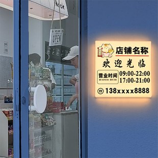 营业中店铺装饰挂牌定制有事外出网红广告牌发光灯牌门口灯箱定制