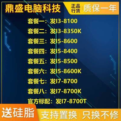 鼎盛 I03-810-0 8350K I58400 800K 850 I7-870080864T 68700K CP